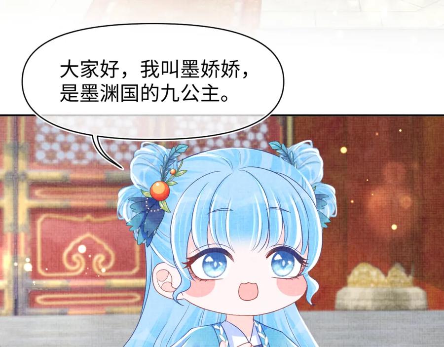 鲛人崽崽三岁啦 第127话 成为女皇的可能性 第62页