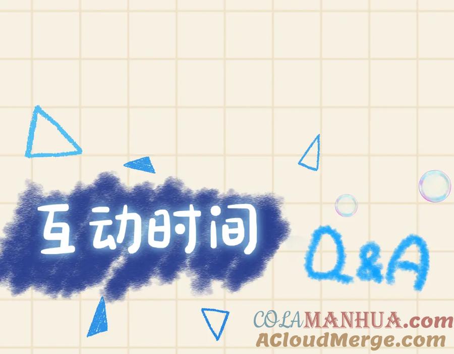 鲛人崽崽三岁啦 第127话 成为女皇的可能性 第88页