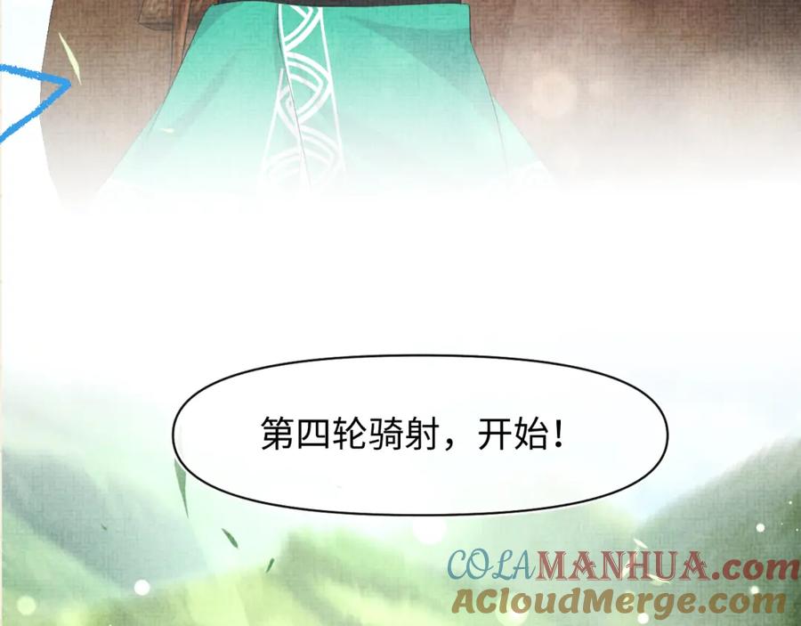 鲛人崽崽三岁啦 第127话 成为女皇的可能性 第85页