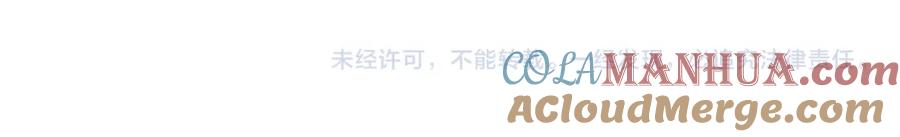 鲛人崽崽三岁啦 第127话 成为女皇的可能性 第82页