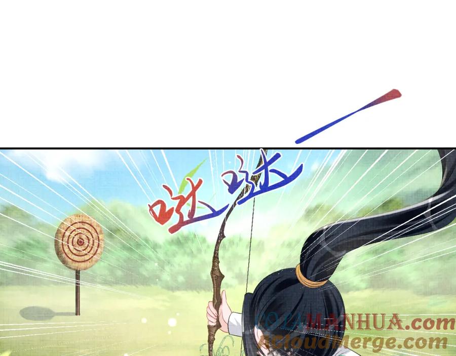 鲛人崽崽三岁啦 第128话 各国比试大会 第45页