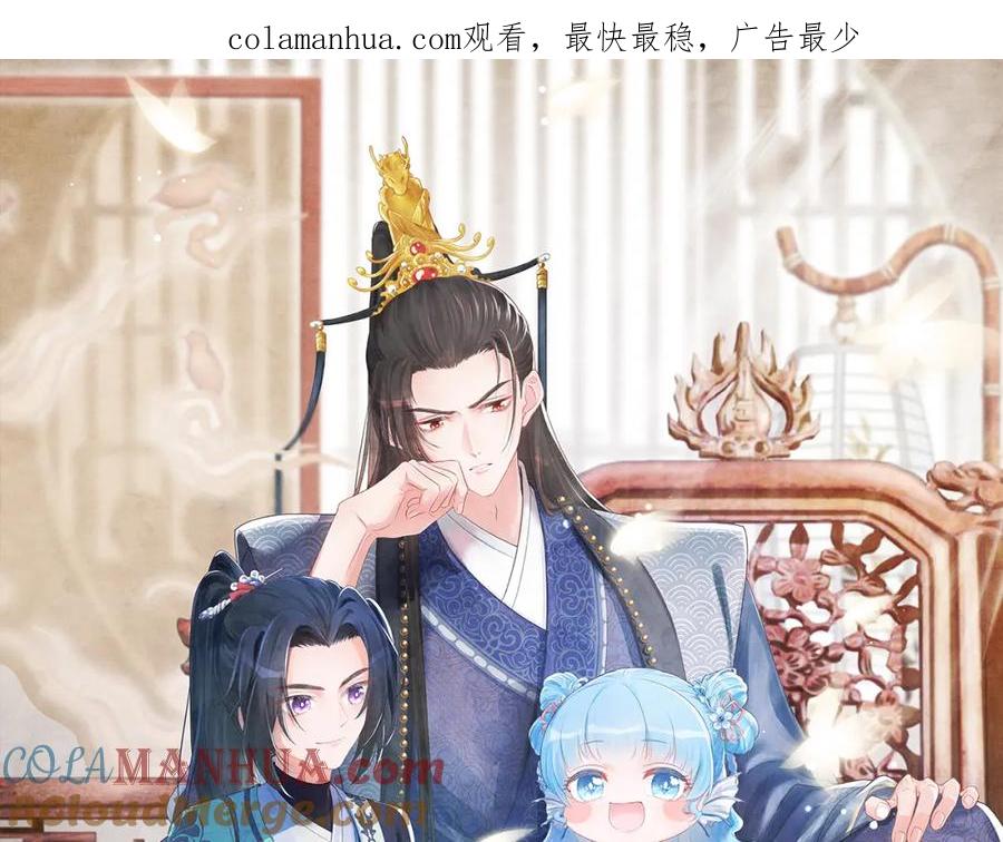 鲛人崽崽三岁啦 第128话 各国比试大会 第1页