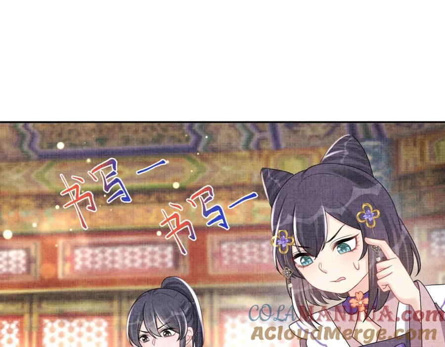 鲛人崽崽三岁啦 第128话 各国比试大会 第5页