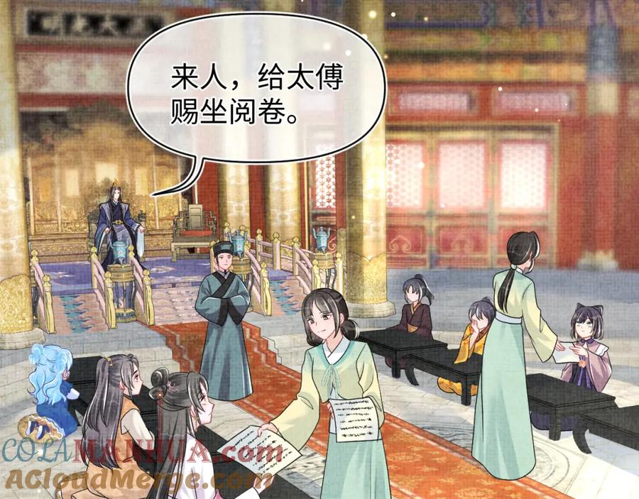 鲛人崽崽三岁啦 第128话 各国比试大会 第9页
