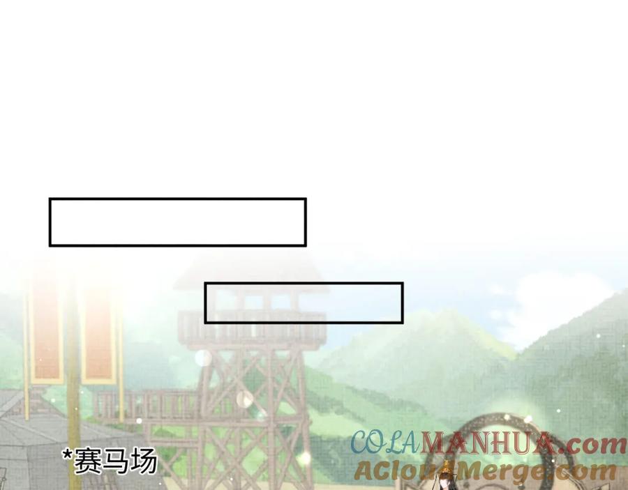 鲛人崽崽三岁啦 第128话 各国比试大会 第21页