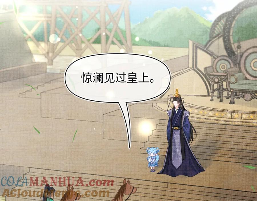 鲛人崽崽三岁啦 第128话 各国比试大会 第29页