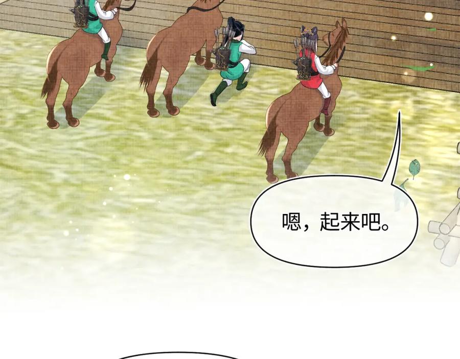 鲛人崽崽三岁啦 第128话 各国比试大会 第30页
