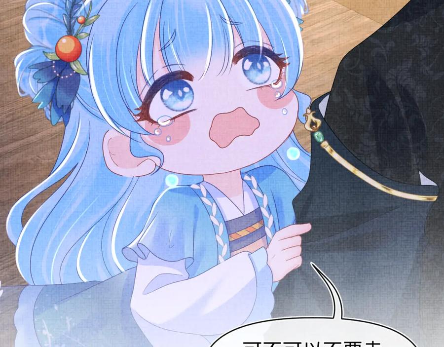 鲛人崽崽三岁啦 第129话 兄弟互斗 第80页