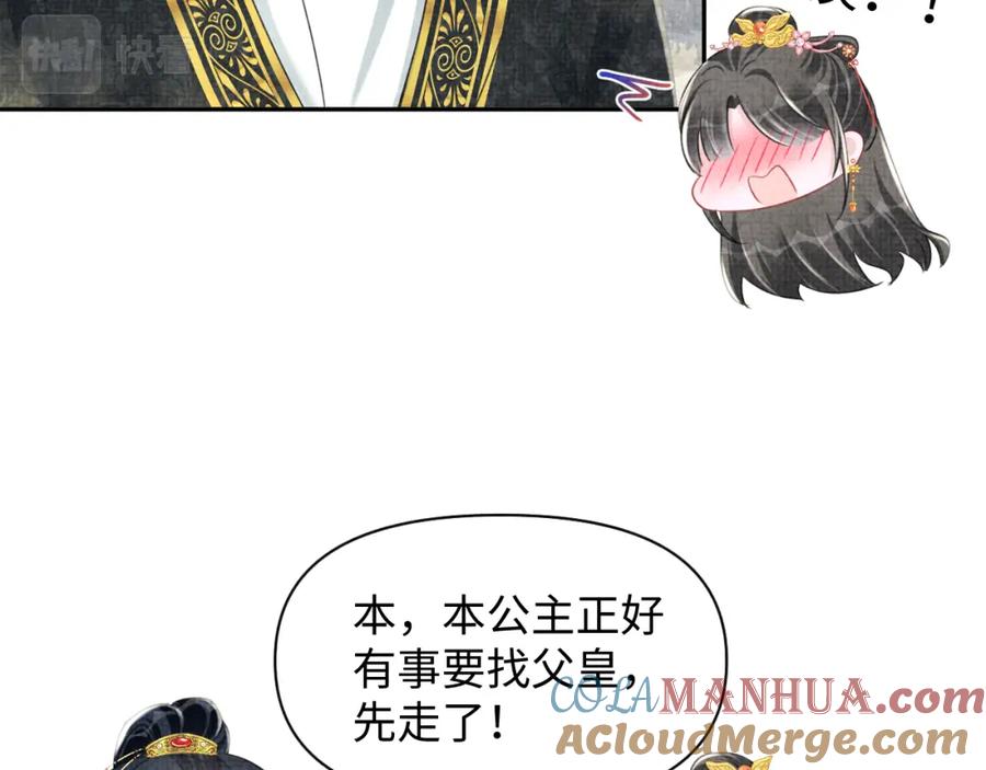 鲛人崽崽三岁啦 第129话 兄弟互斗 第57页