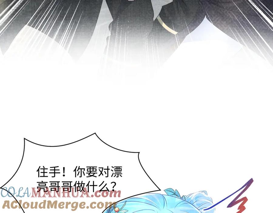 鲛人崽崽三岁啦 第129话 兄弟互斗 第41页