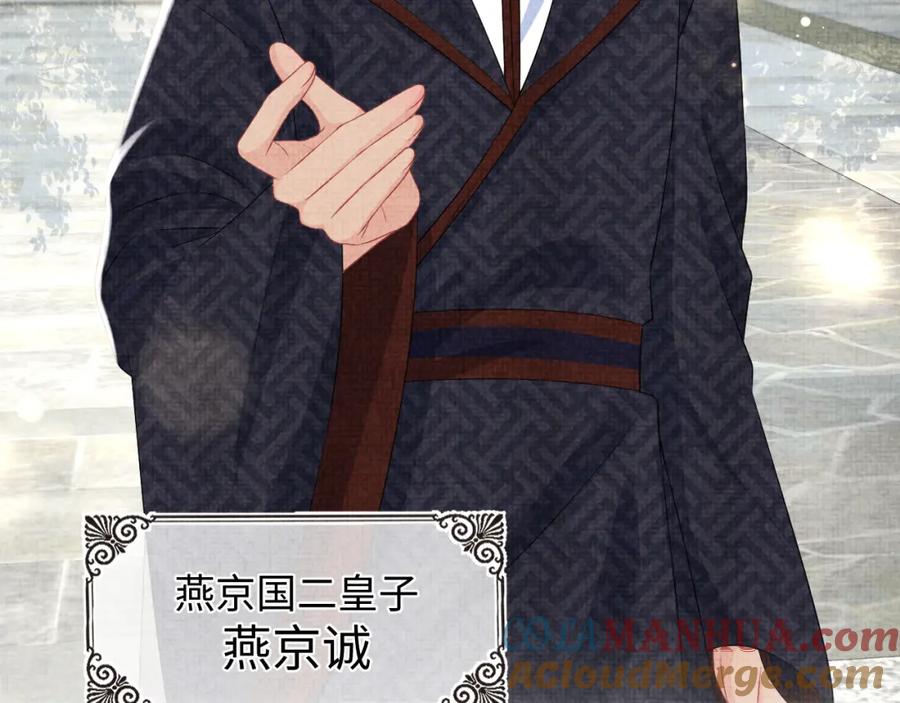 鲛人崽崽三岁啦 第129话 兄弟互斗 第25页