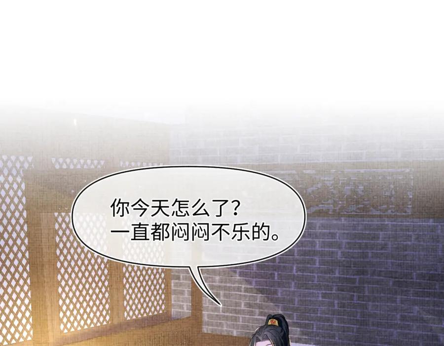 鲛人崽崽三岁啦 第129话 兄弟互斗 第71页