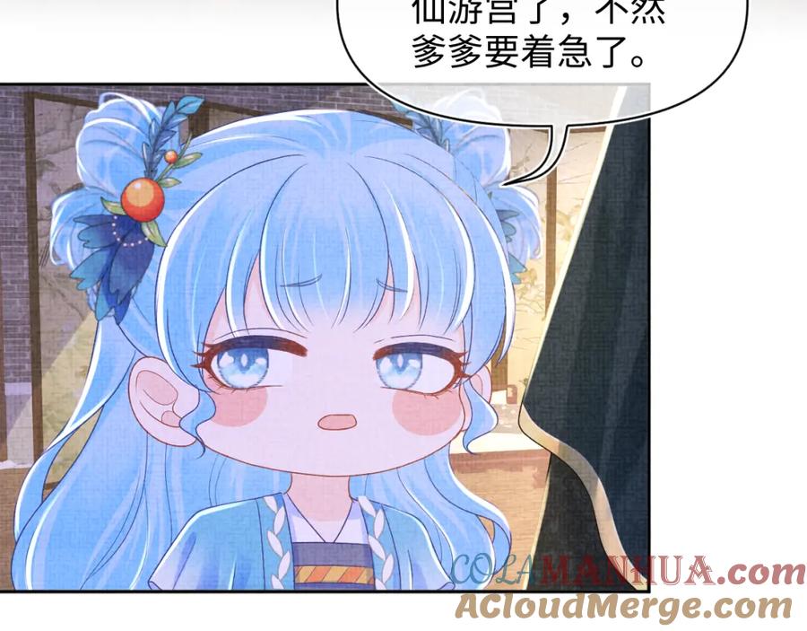 鲛人崽崽三岁啦 第129话 兄弟互斗 第73页