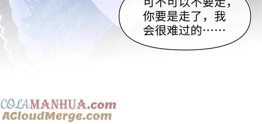 鲛人崽崽三岁啦 第129话 兄弟互斗 第81页