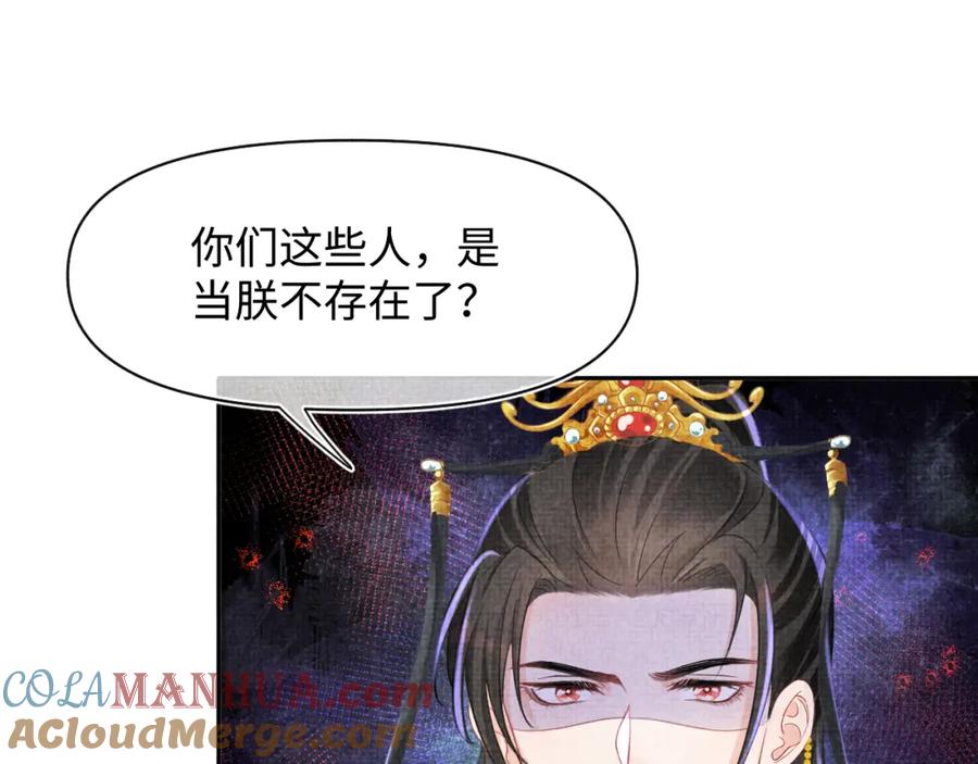 鲛人崽崽三岁啦 第129话 兄弟互斗 第5页
