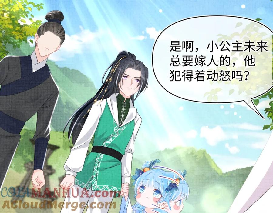 鲛人崽崽三岁啦 第129话 兄弟互斗 第13页