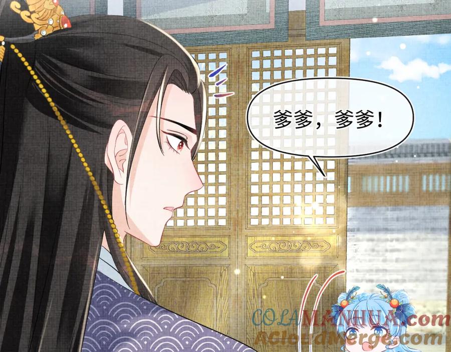 鲛人崽崽三岁啦 第130话 不想你离开 第41页