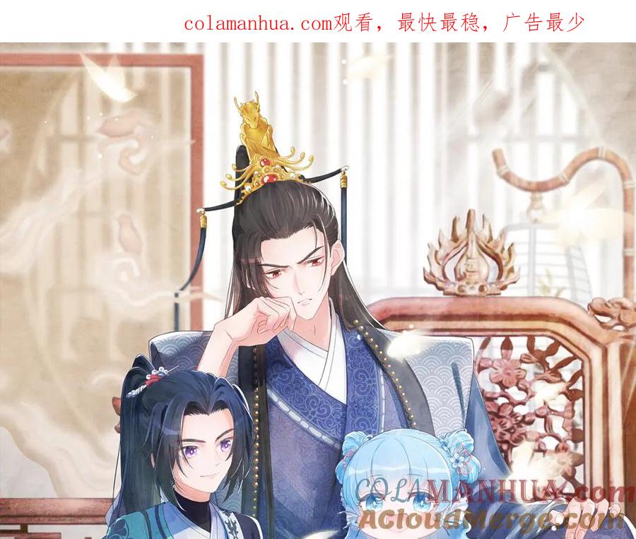 鲛人崽崽三岁啦 第130话 不想你离开 第1页