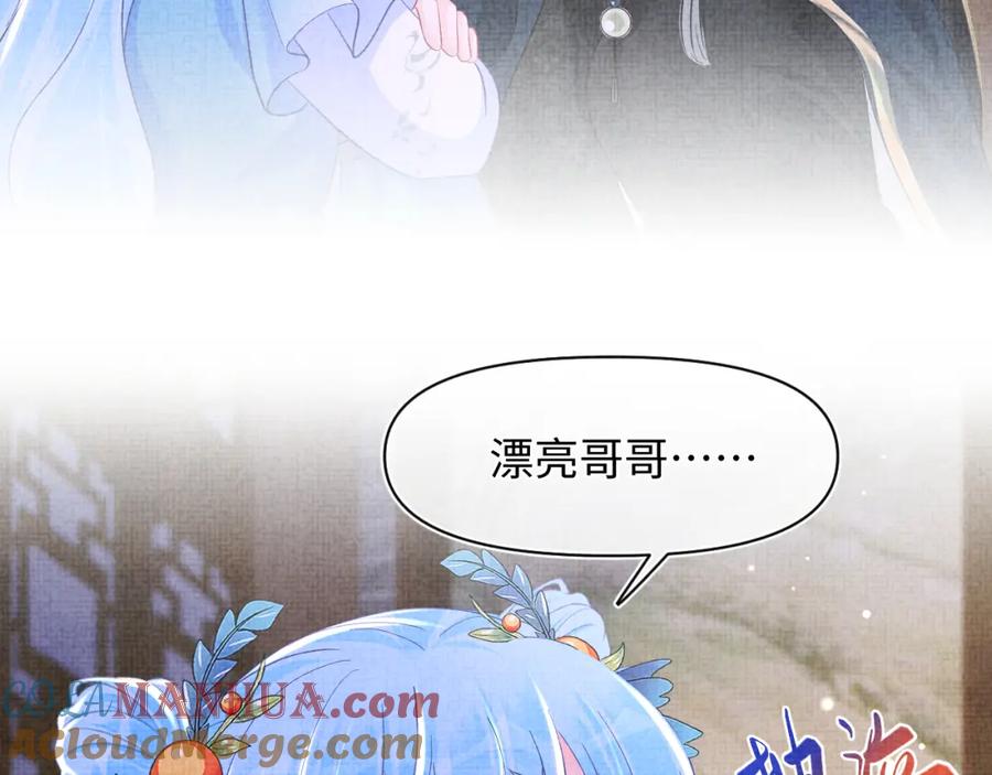鲛人崽崽三岁啦 第130话 不想你离开 第21页