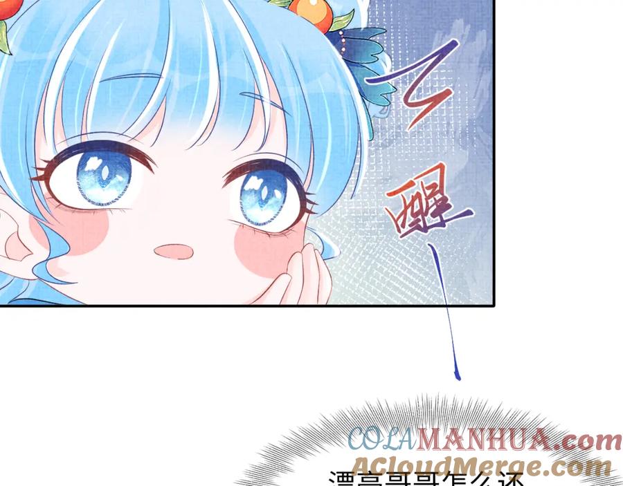 鲛人崽崽三岁啦 第130话 不想你离开 第85页