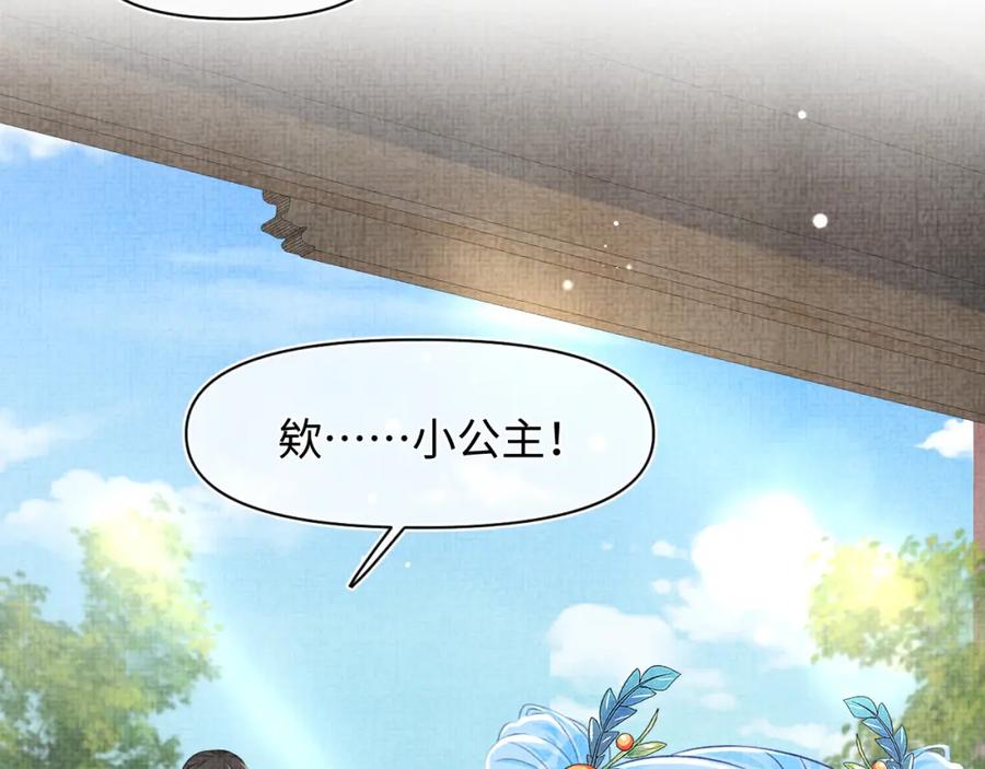 鲛人崽崽三岁啦 第130话 不想你离开 第91页