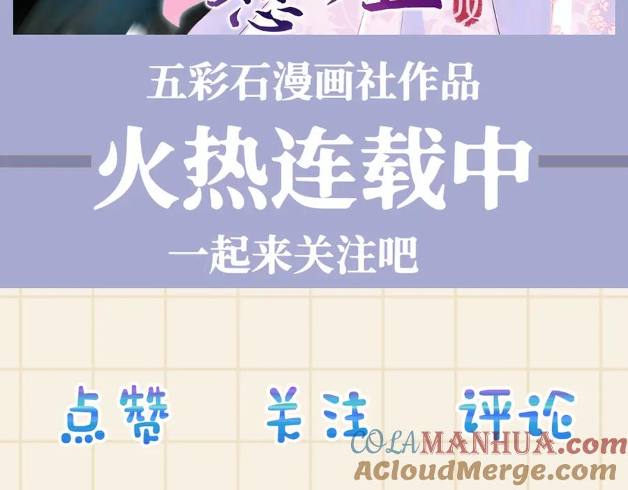 鲛人崽崽三岁啦 131话 燕惊澜被抓进军营 第113页
