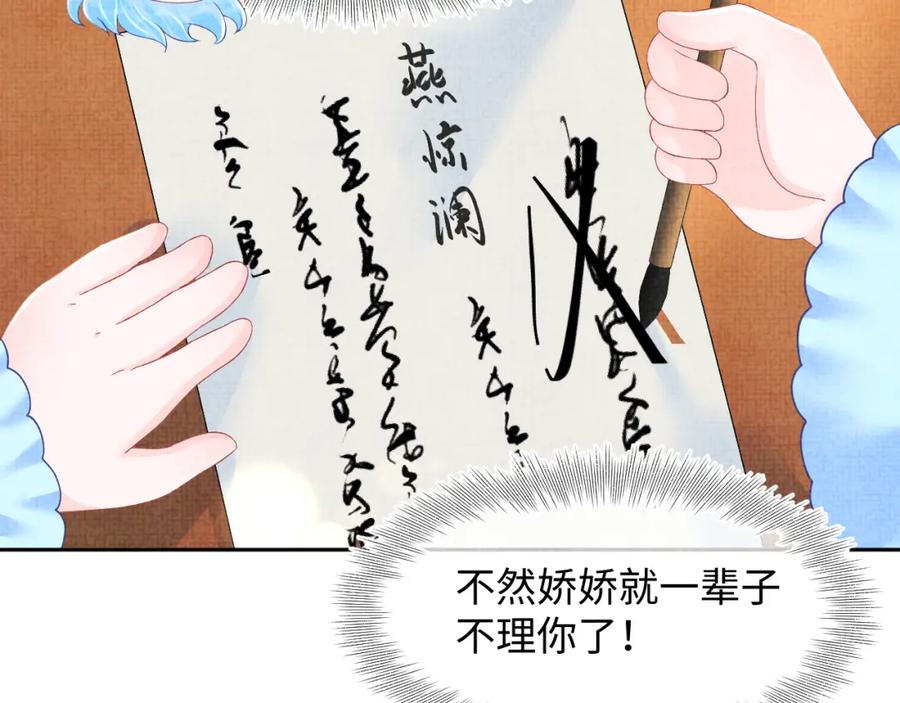 鲛人崽崽三岁啦 131话 燕惊澜被抓进军营 第30页