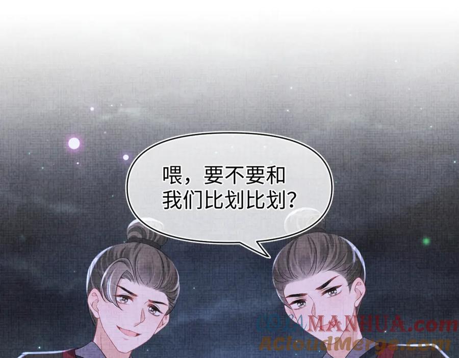 鲛人崽崽三岁啦 131话 燕惊澜被抓进军营 第21页