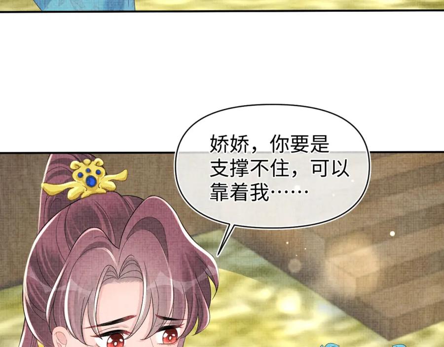 鲛人崽崽三岁啦 第132话 娇娇军营救漂亮哥哥 第76页