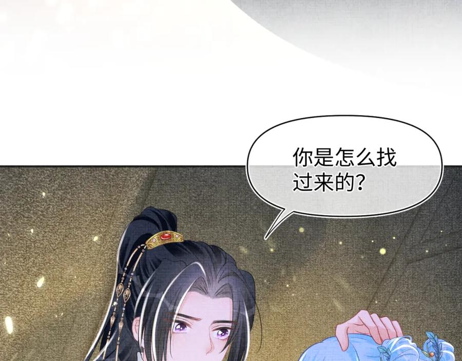 鲛人崽崽三岁啦 第132话 娇娇军营救漂亮哥哥 第23页
