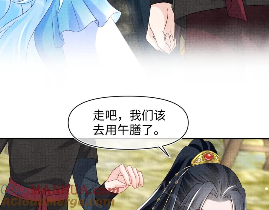 鲛人崽崽三岁啦 第132话 娇娇军营救漂亮哥哥 第61页