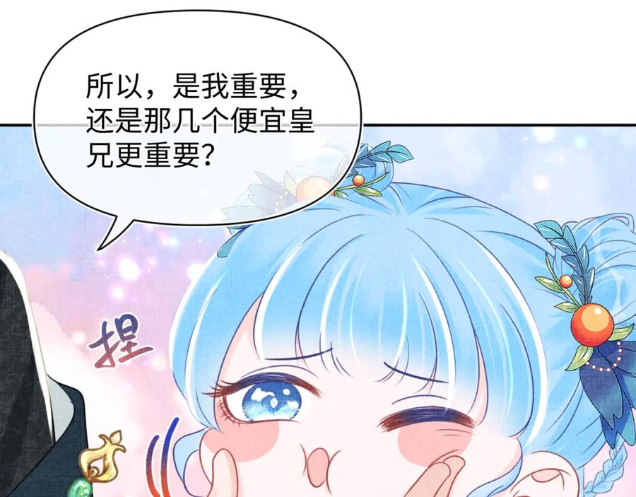 鲛人崽崽三岁啦 第132话 娇娇军营救漂亮哥哥 第35页