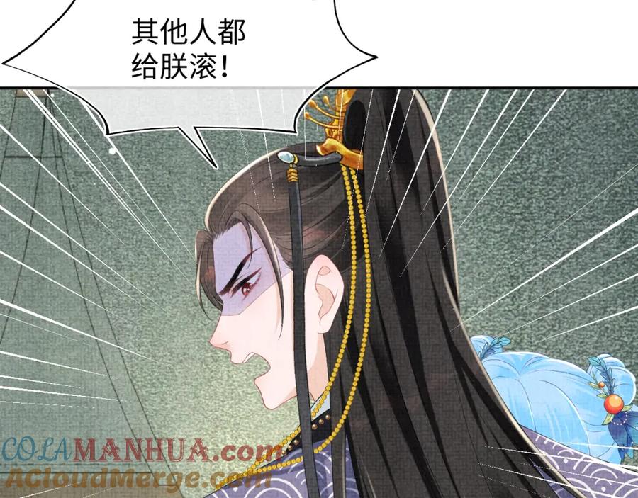 鲛人崽崽三岁啦 第132话 娇娇军营救漂亮哥哥 第97页