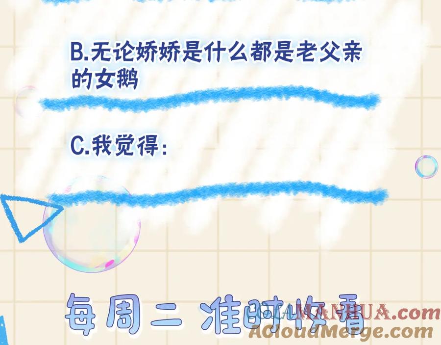 鲛人崽崽三岁啦 第132话 娇娇军营救漂亮哥哥 第117页