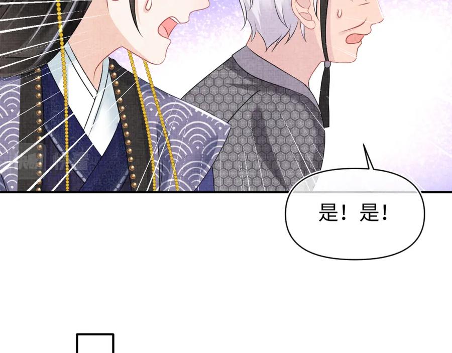 鲛人崽崽三岁啦 第132话 娇娇军营救漂亮哥哥 第90页