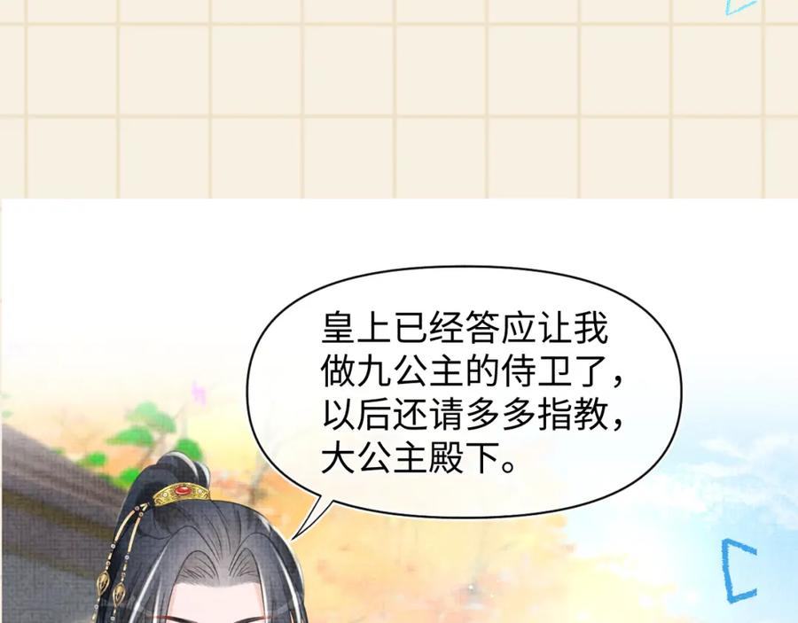 鲛人崽崽三岁啦 第132话 娇娇军营救漂亮哥哥 第110页