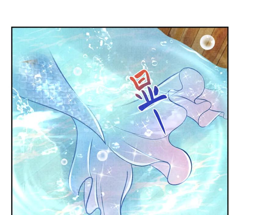 鲛人崽崽三岁啦 第132话 娇娇军营救漂亮哥哥 第104页