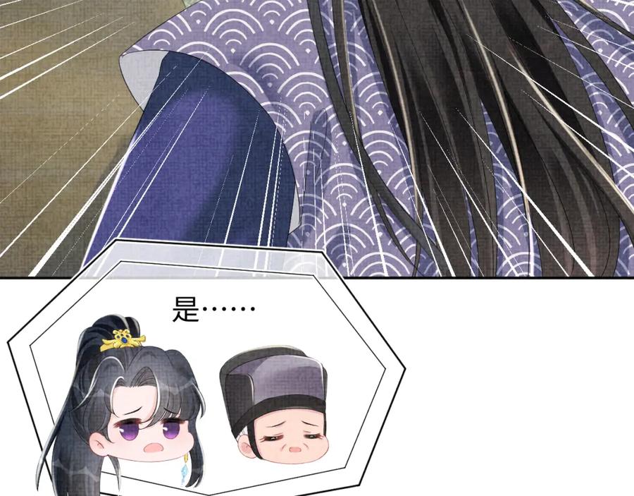 鲛人崽崽三岁啦 第132话 娇娇军营救漂亮哥哥 第98页