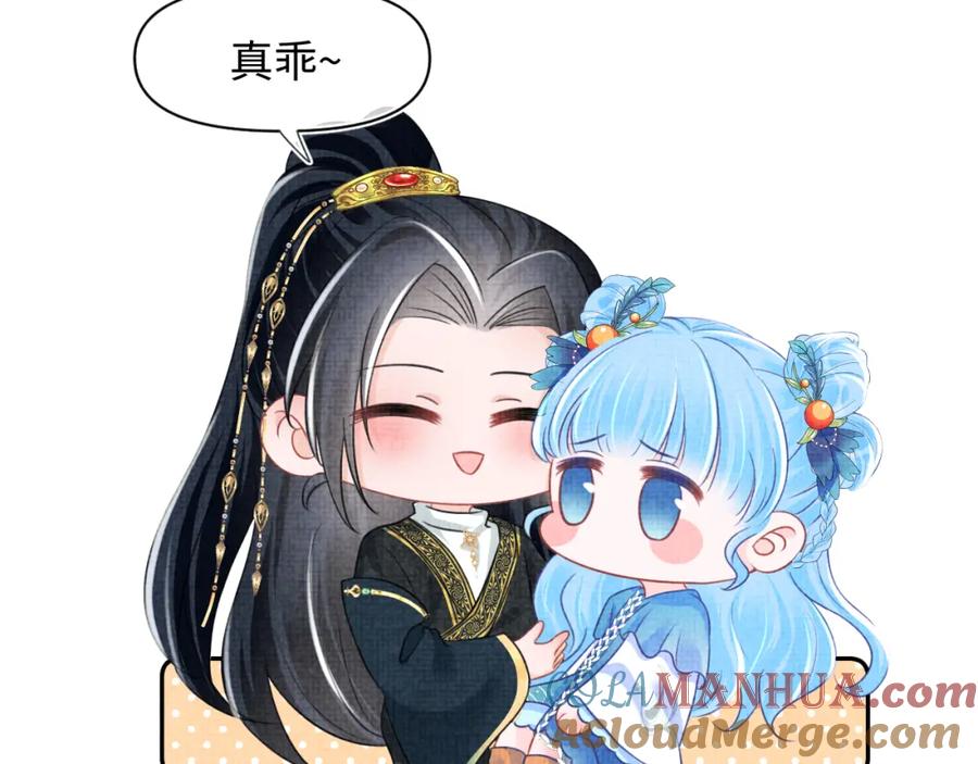鲛人崽崽三岁啦 第132话 娇娇军营救漂亮哥哥 第37页