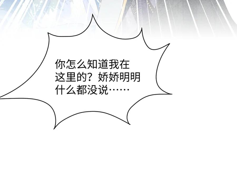 鲛人崽崽三岁啦 第132话 娇娇军营救漂亮哥哥 第67页