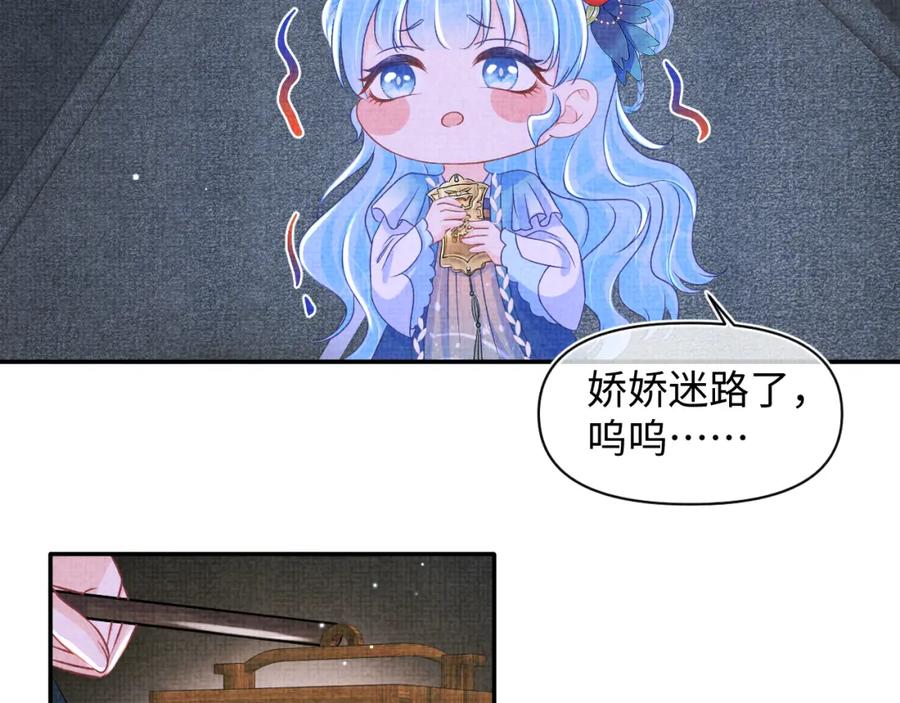 鲛人崽崽三岁啦 第132话 娇娇军营救漂亮哥哥 第16页