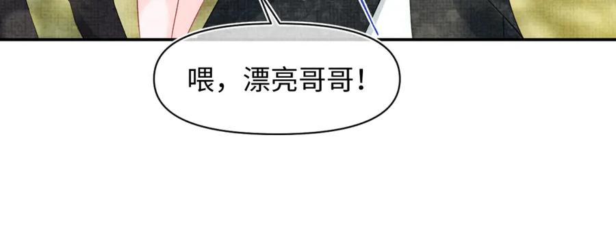 鲛人崽崽三岁啦 第132话 娇娇军营救漂亮哥哥 第63页