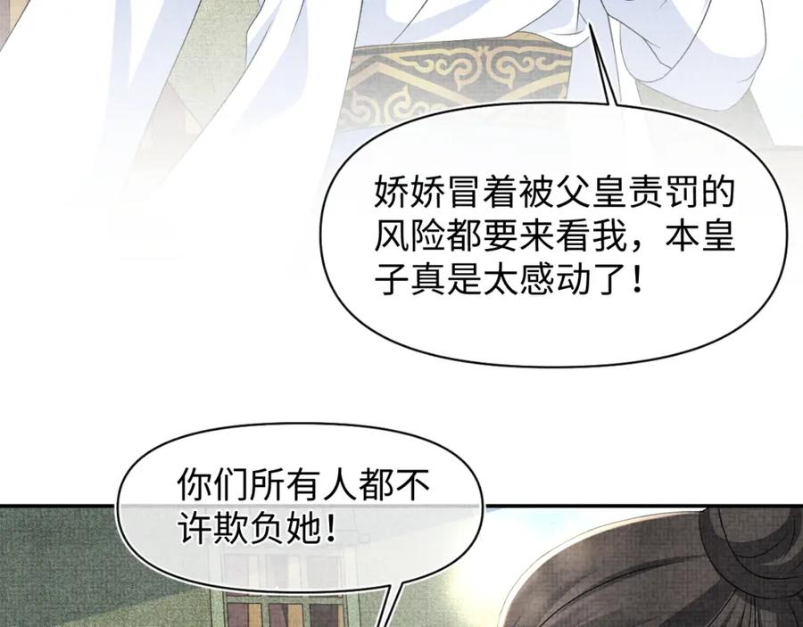 鲛人崽崽三岁啦 第132话 娇娇军营救漂亮哥哥 第55页