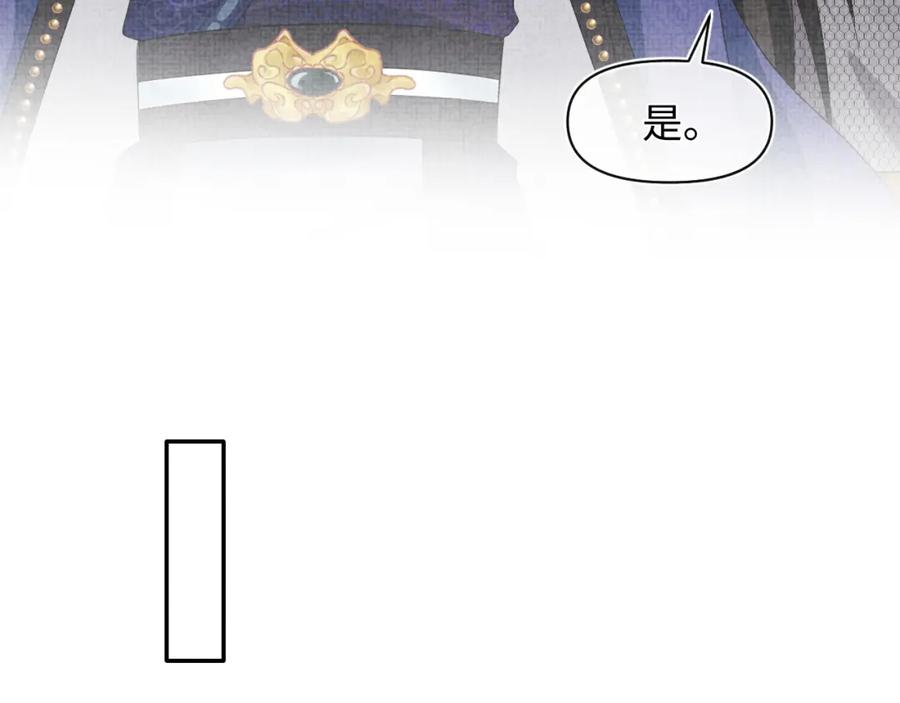 鲛人崽崽三岁啦 第132话 娇娇军营救漂亮哥哥 第51页