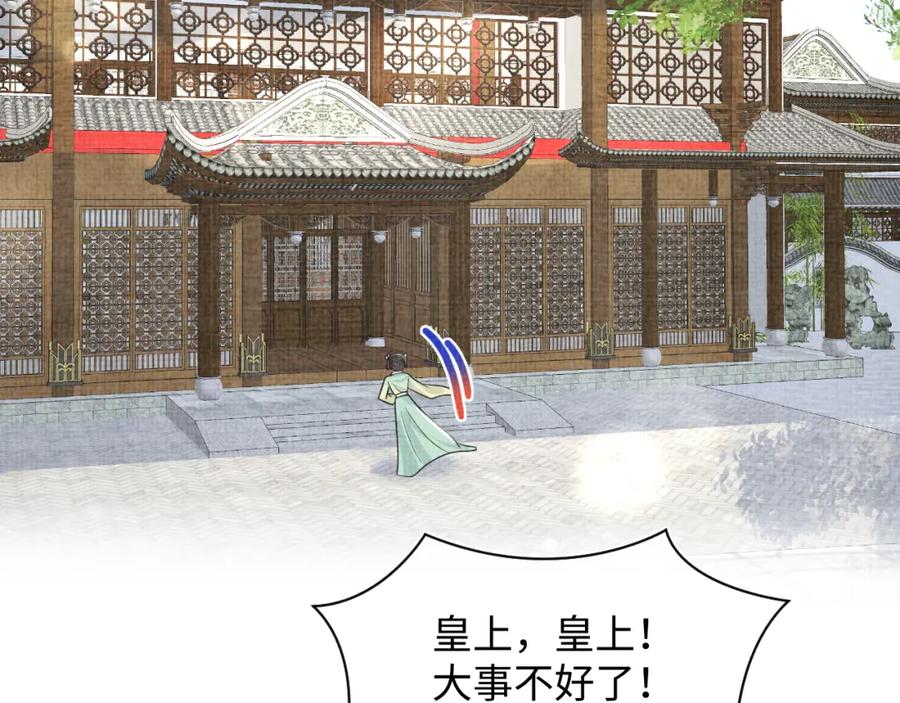 鲛人崽崽三岁啦 第132话 娇娇军营救漂亮哥哥 第40页