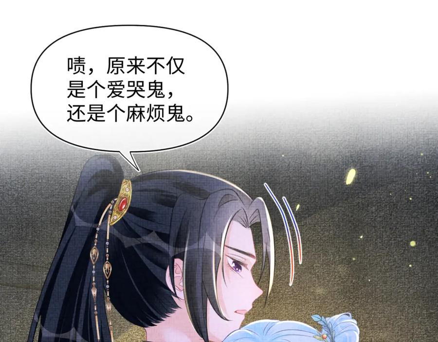 鲛人崽崽三岁啦 第132话 娇娇军营救漂亮哥哥 第28页