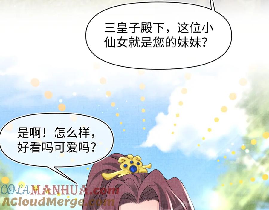 鲛人崽崽三岁啦 第132话 娇娇军营救漂亮哥哥 第53页