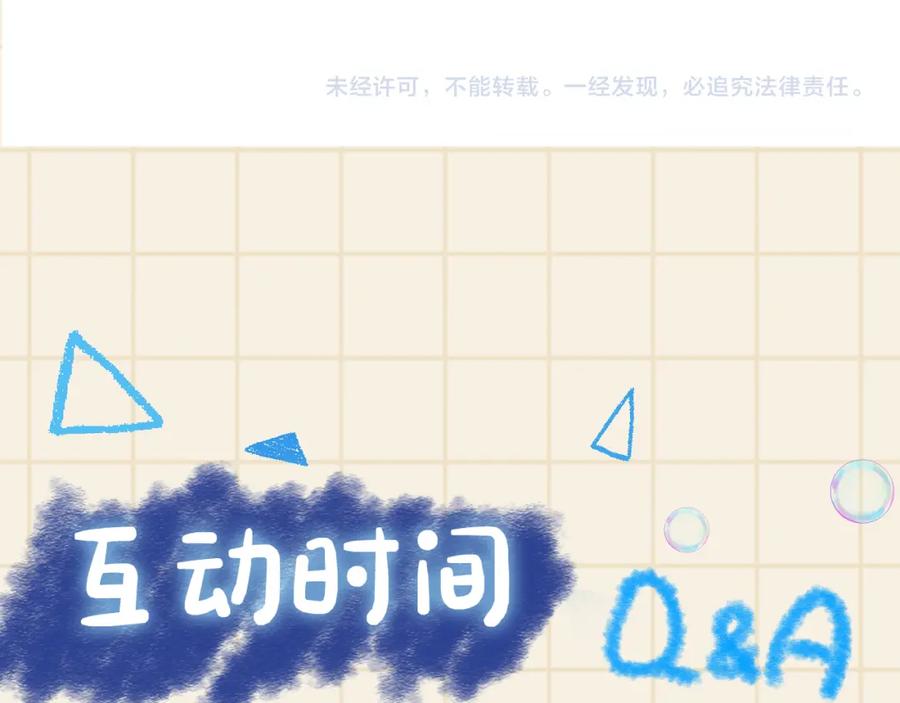 鲛人崽崽三岁啦 第132话 娇娇军营救漂亮哥哥 第115页