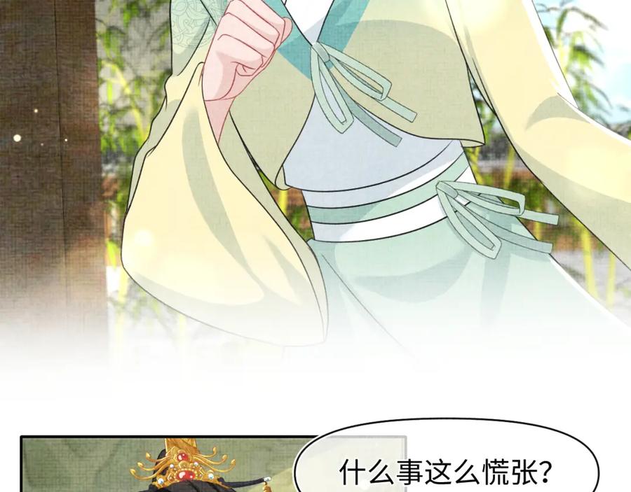 鲛人崽崽三岁啦 第132话 娇娇军营救漂亮哥哥 第42页