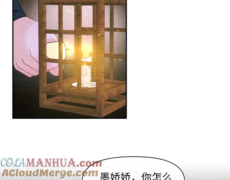 鲛人崽崽三岁啦 第132话 娇娇军营救漂亮哥哥 第17页